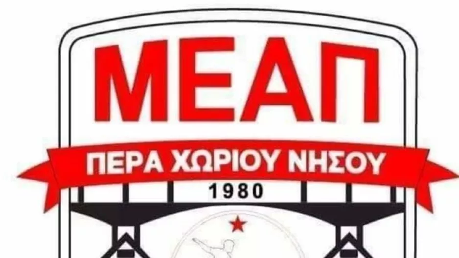 Ετήσια Εκλογική Γενική Συνέλευση στις 25 Μαϊου