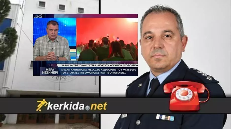 Θέση Αστυνομίας: "Το λεωφορείο δεν ακολούθησε την διαδρομή που δώσαμε/ Δεν ήταν 5 παιδιά, ήταν πεδίο μάχης"