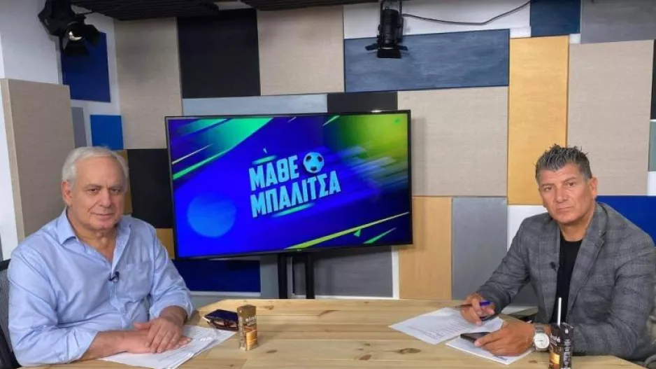 (ΔΕΙΤΕ ΕΔΩ) "Μάθε Μπαλίτσα"