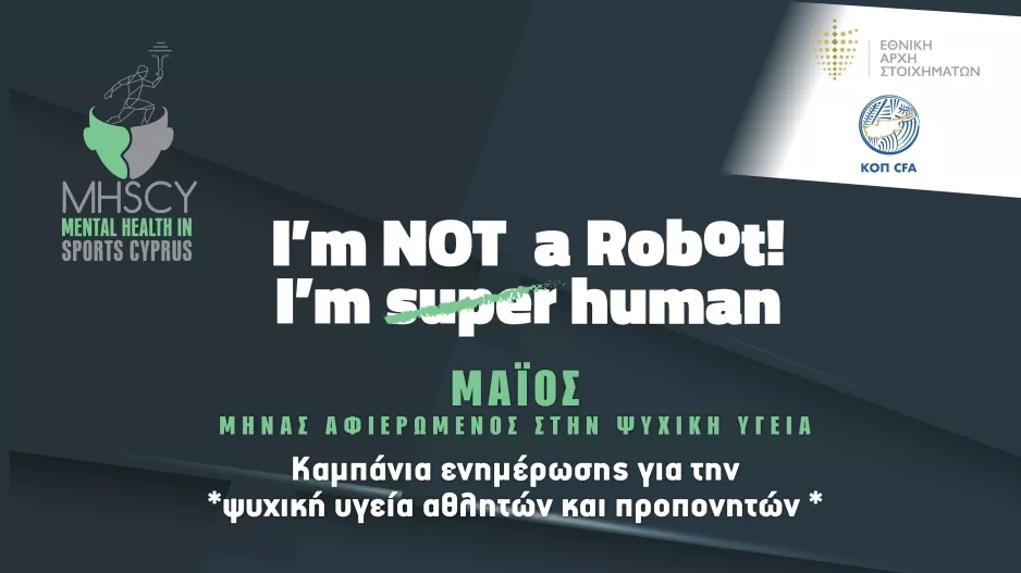 Τελευταία αγωνιστική πρωταθλήματος ΚΟΠ αφιερωμένη στην Ψυχική υγεία στον αθλητισμό