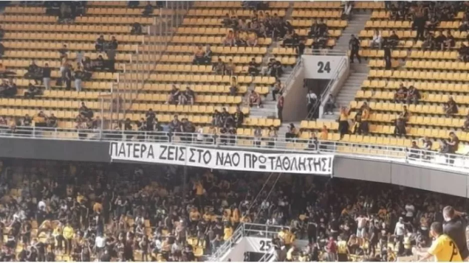 Τα ξαδέρφια που έφτιαξαν το συγκινητικό πανό/"Μακάρι να μην είχε χρειαστεί να γίνει.."