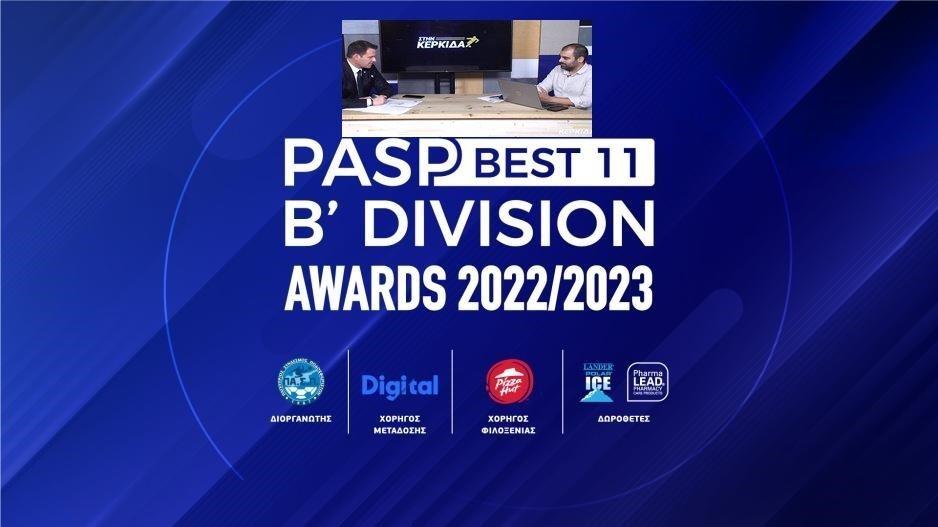 PASP BEST 11 B’ DIVISION 2022/23 μέσω της Digital TV - Δείτε τους κορυφαίους της χρονιάς! 