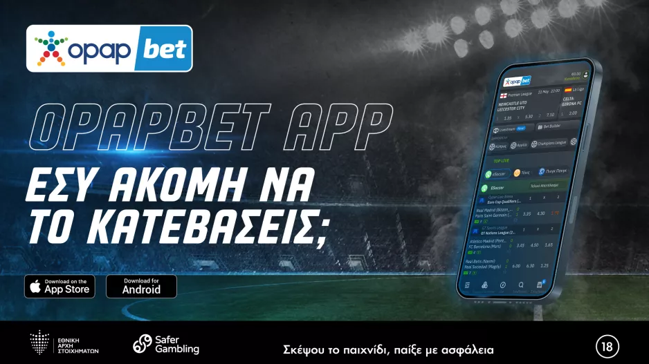Opapbet App: Μοιράζει bonus, για να κάνεις παιχνίδι!