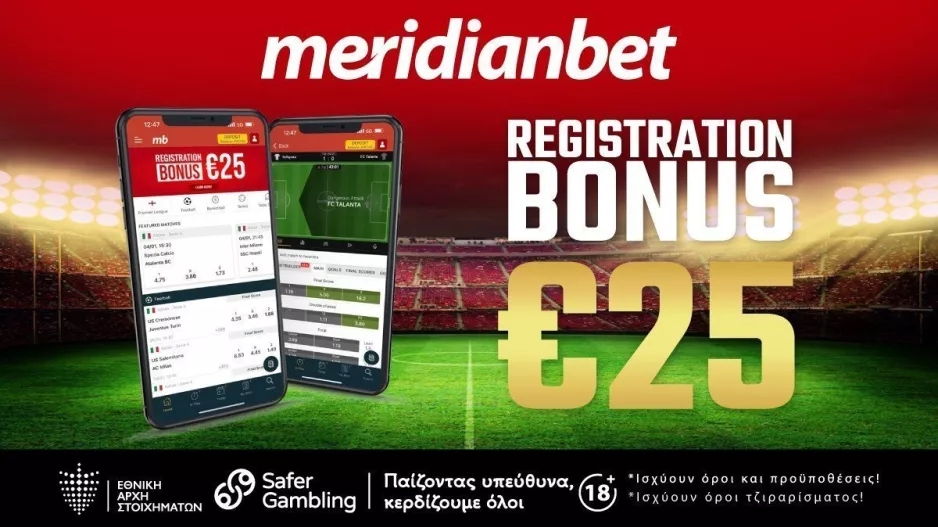Η MERIDIANBET ΣΕ ΚΑΛΩΣΟΡΙΖΕΙ ΜΕ €25 ΜΠΟΝΟΥΣ ΕΓΓΡΑΦΗΣ!