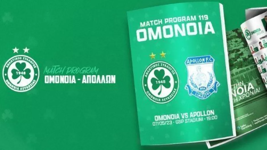 Match Program/Ομόνοια