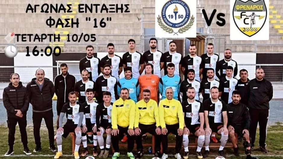 Κάλεσμα για στήριξη