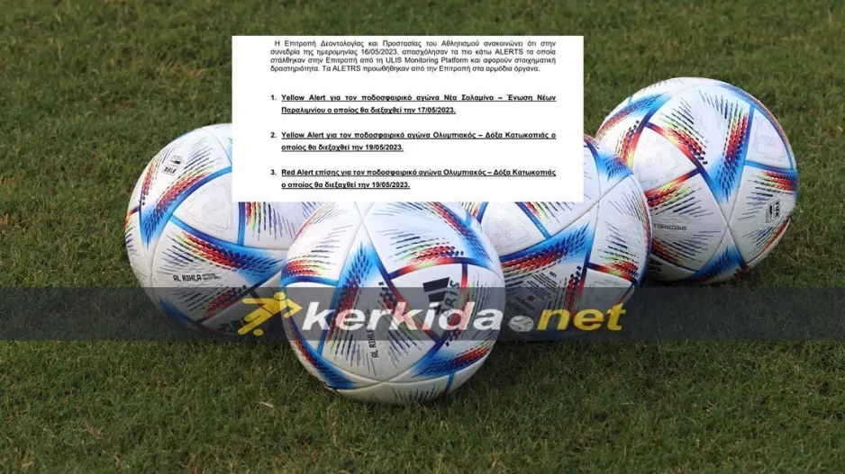 Επιτροπή Δεοντολογίας/ Κίτρινoς και κόκκινος συναγερμός σε Ολυμπιακός - Δόξα και Νέα Σαλαμίνα - ΕΝΠ