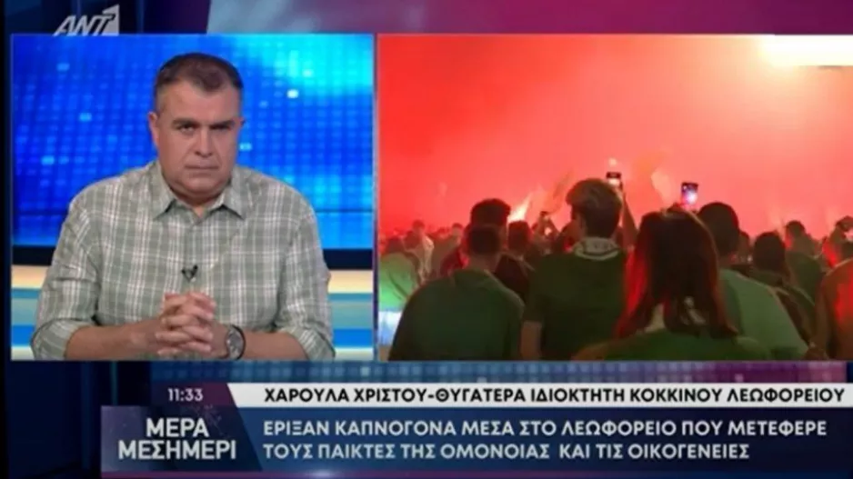 Κόρη οδηγού του λεωφορείου Ομόνοιας: "Αποπνικτικό, επικράτησε ένα χάος, ο οδηγός έχασε τις αισθήσεις του"