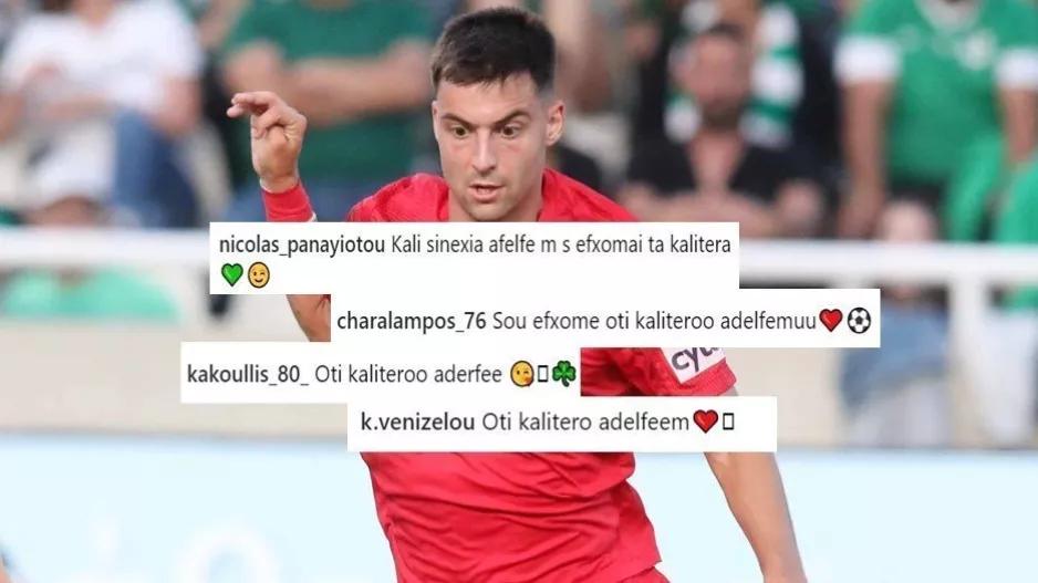 Είναι... ο αδελφός τους! (Φώτος)