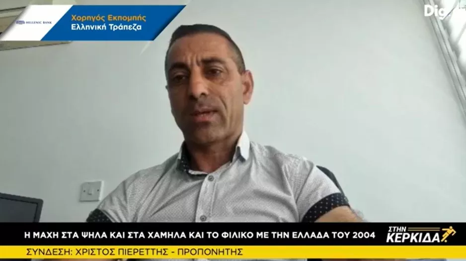 "Είναι πολύ δύσκολο για το ΑΠΟΕΛ, έχει πλεονέκτημα ο Άρης"