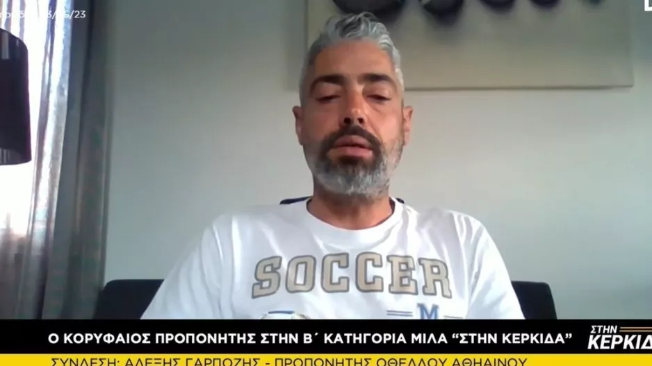 Γαρπόζης: "Επιτυχία να σε ψηφίζουν ως κορυφαίο οι αντίπαλοι προπονητές"