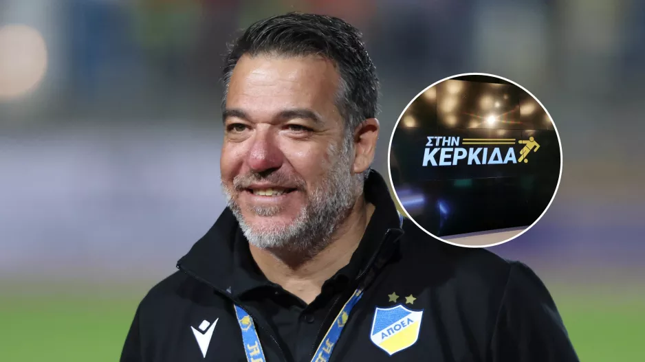 Πετεβίνος: "Η νίκη με ΑΕΚ ισοδυναμεί με τρεις" - "Μειώθηκε η ζημιά σε σχέση με πέρυσι"