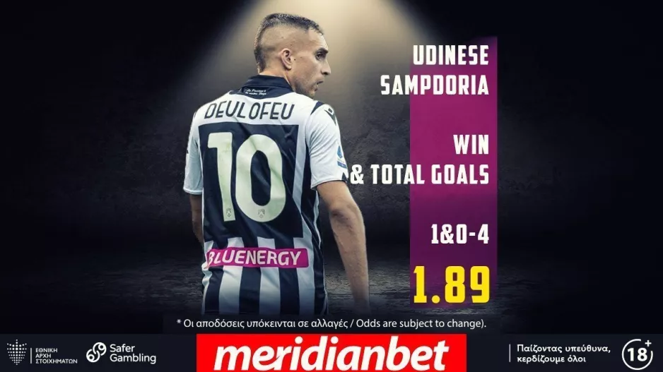 Ουντινέζε – Σαμπντόρια με Bet Builder και 1932+ επιλογές στο online betting της Meridianbet!