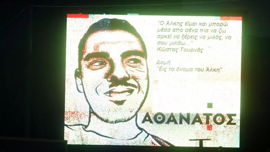Δίκη για τη δολοφονία Άλκη: Συνεχίζονται οι απολογίες των 12 κατηγορουμένων