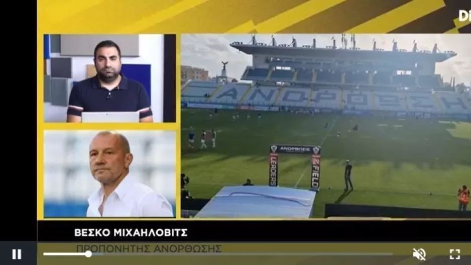 (ΒΙΝΤΕΟ) “Στην Κερκίδα” με Βέσκο και Στυλιανού 