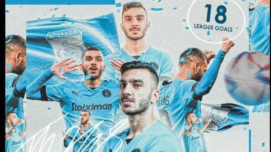 Ο Απόλλωνας για το επίτευγμα του Ιωάννη