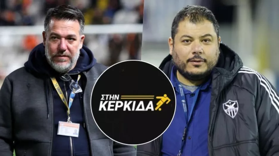 "Στην Κερκίδα" με Πετεβίνο και Χριστοφόρου 