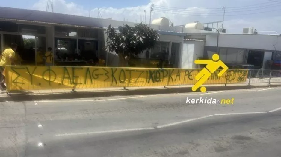 ΑΕΛίστες στο Λιοπέτρι, 'φτιάχνονται' για Λευκωσία! (φώτος)