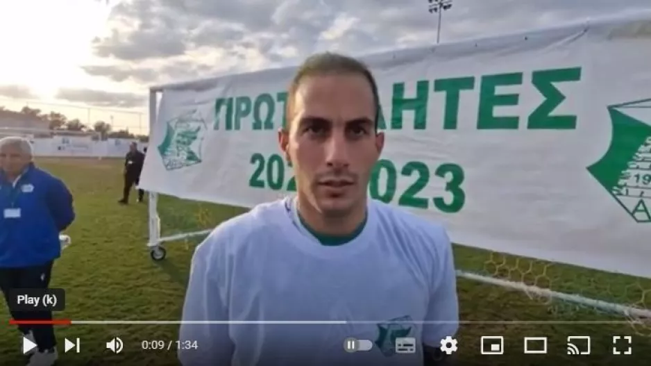 Καστάνας στο ΚΕΡΚΙΔΑ για την άνοδο: “Μεγάλο μπράβο στους συμπαίκτες μου”
