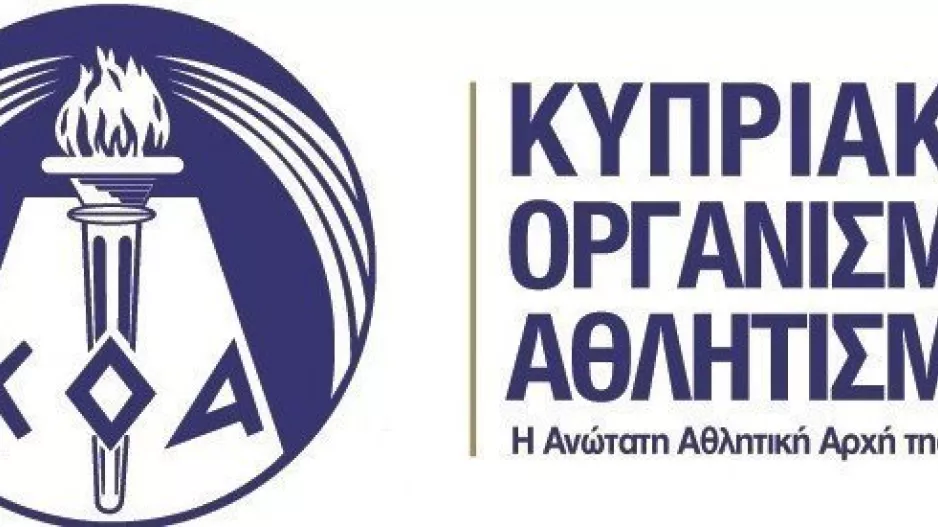 Ανακοίνωση ΚΟΑ για καλεντάρι αυτοκινήτου