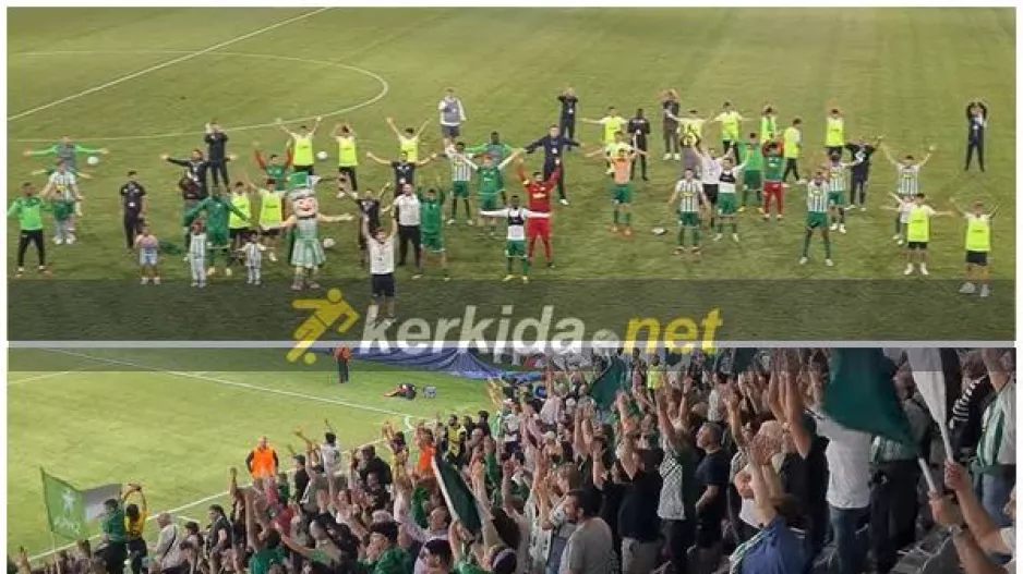 Παίκτες και κόσμος... έγιναν ένα! (Βίντεο - Kerkida)