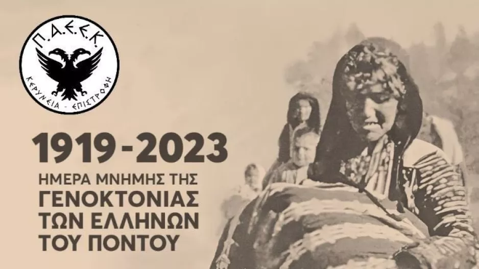 "353 000 ψυχές ζητούν δικαίωση"