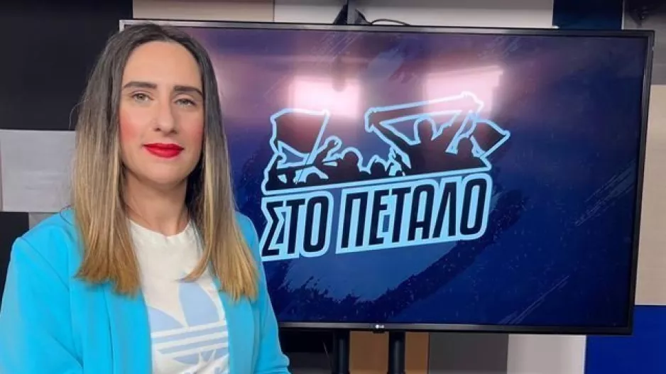 (ΔΕΙΤΕ ΒΙΝΤΕΟ) "Στο Πέταλο" με Απόλλωνα!