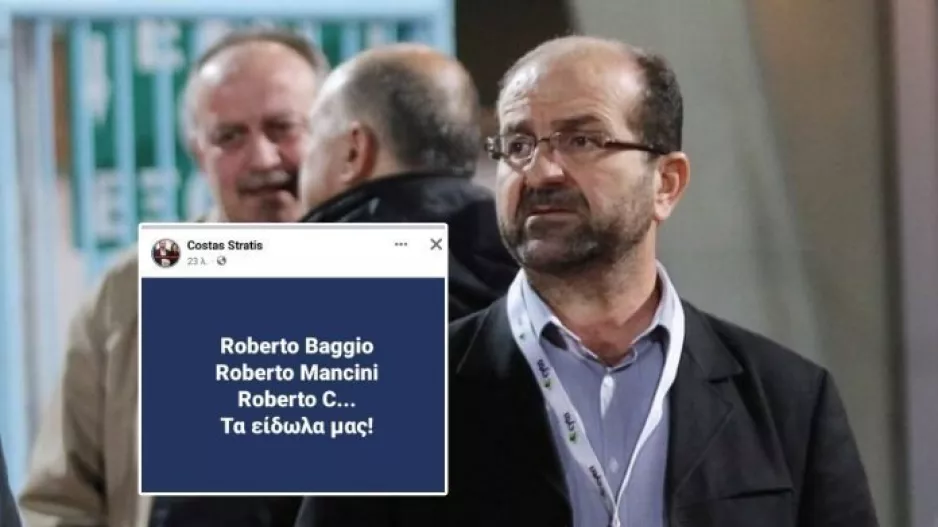 Σπόντα από Στρατή: Τα είδωλα μας Roberto C... 