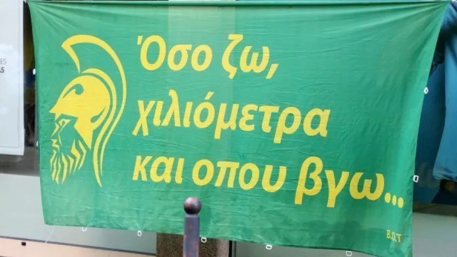 Ετοιμάζονται/ΑΕΚ