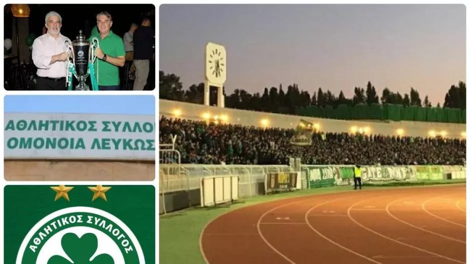 Ομόνοια/γήπεδο (18/5)