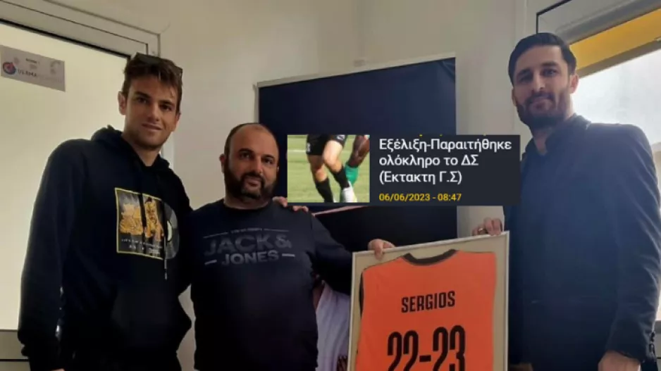 Γιατί παραιτήθηκε ολόκληρο το ΔΣ - Δήλωση στο kerkida