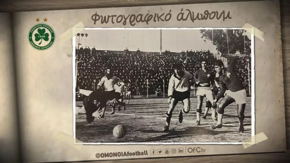 Throwback Ομόνοιας: Η σεζόν που έχασε το πρωτάθλημα λόγω διαφοράς τερμάτων και το κύπελλο