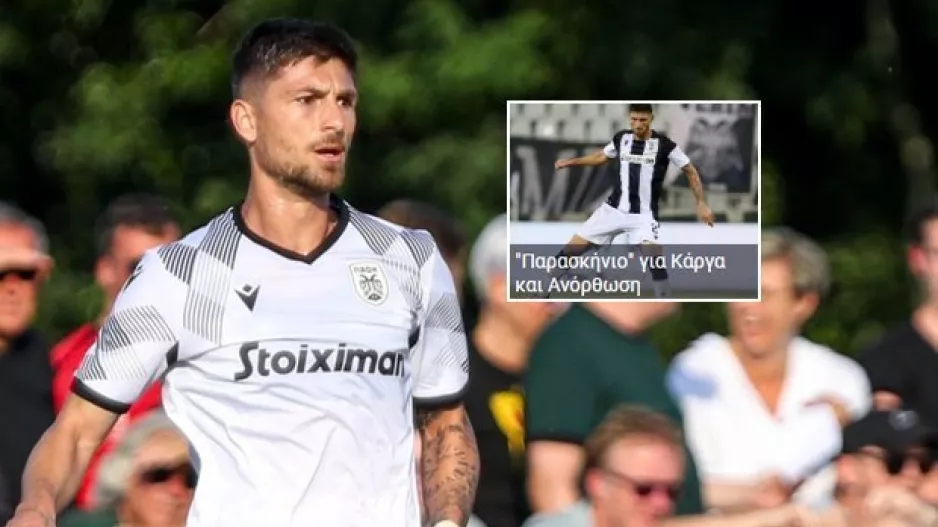 ΝΕΟΤΕΡΟ για Κάργα και Ανόρθωση/Τι ισχύει