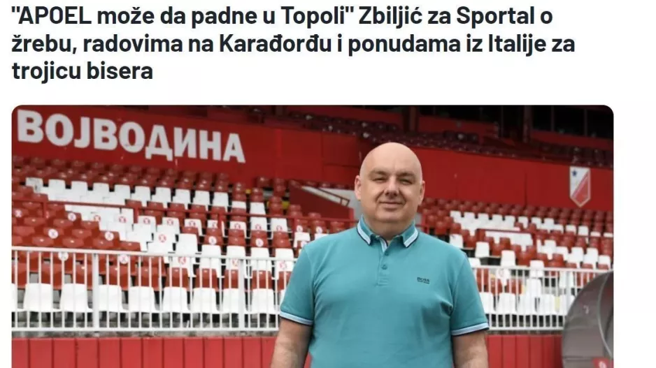 Πρόεδρος FK Vojvodina: "Μεγάλος αντίπαλος ο ΑΠΟΕΛ αλλά... 50-50" (Δήλωση για έδρα) 