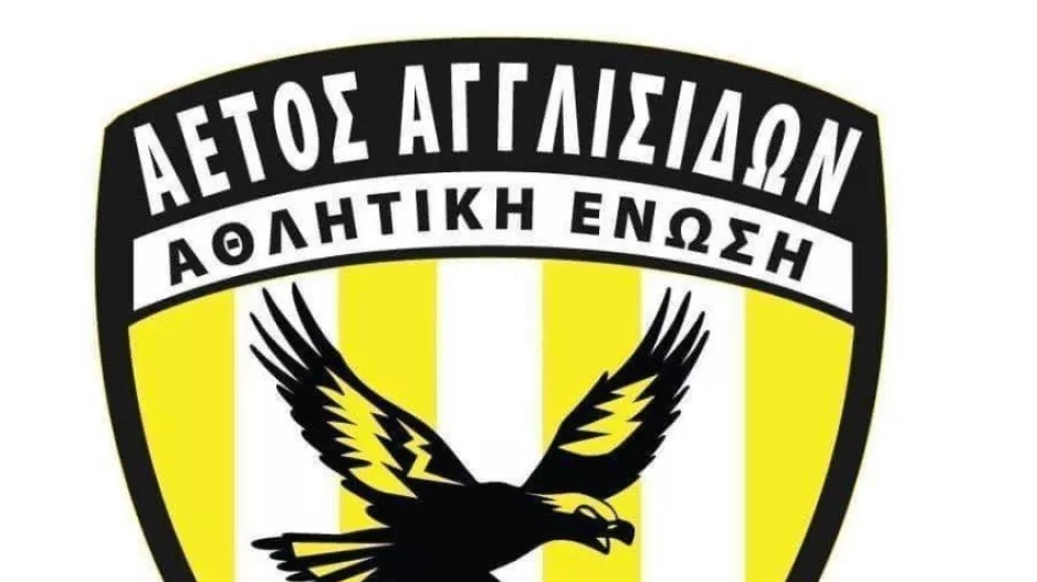 Μαζικές ανακοινώσεις από Αετό Αγγλισίδων