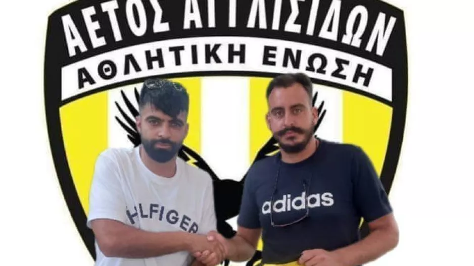 Ενίσχυση με Ανδρέου