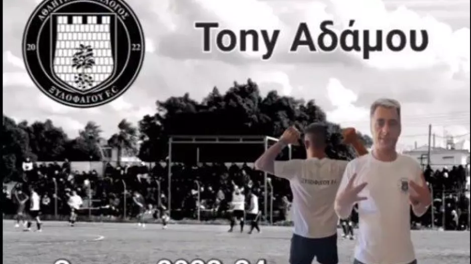 "Κάτοικος" Ξυλοφάγου και την νέα σεζόν (βίντεο)