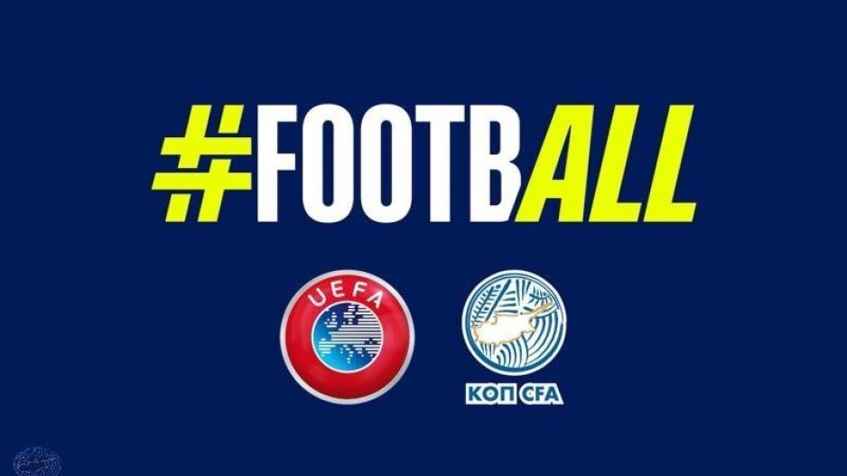 Εκστρατεία UEFA-ΚΟΠ: Στο ποδόσφαιρο είναι όλοι ευπρόσδεκτοι