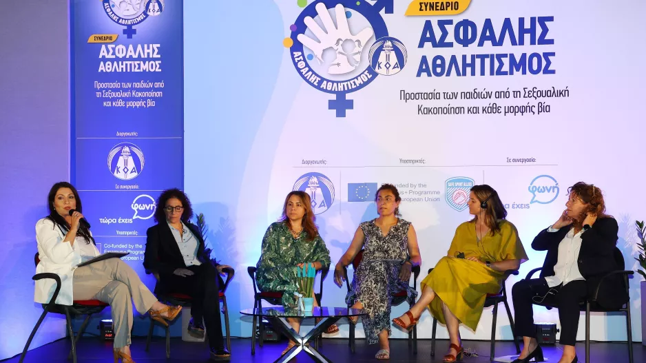 Το παιδί στο επίκεντρο του Συνεδρίου του ΚΟΑ, «Ασφαλής Αθλητισμός-Προστασία των παιδιών  από τη Σεξουαλική Κακοποίηση και κάθε μορφής βία»