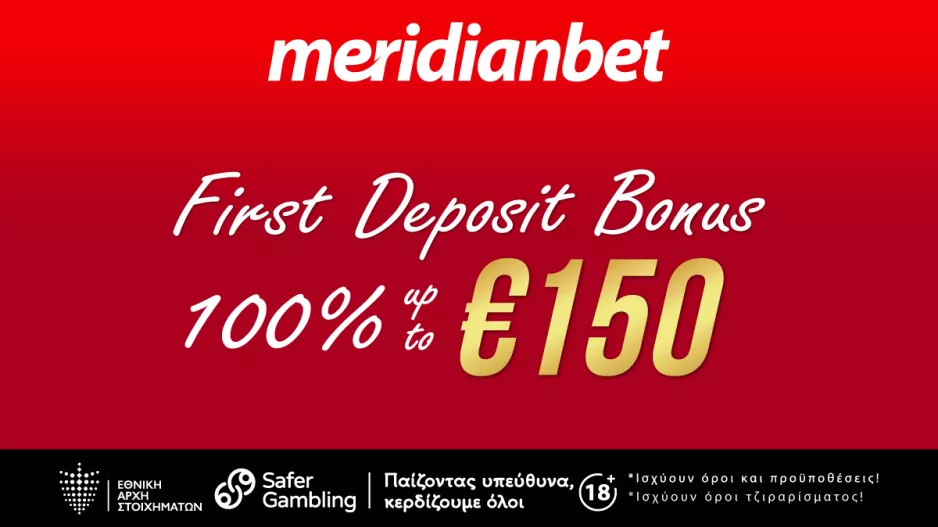 Πρώτη κατάθεση με ΜΠΟΝΟΥΣ στην Meridianbet!