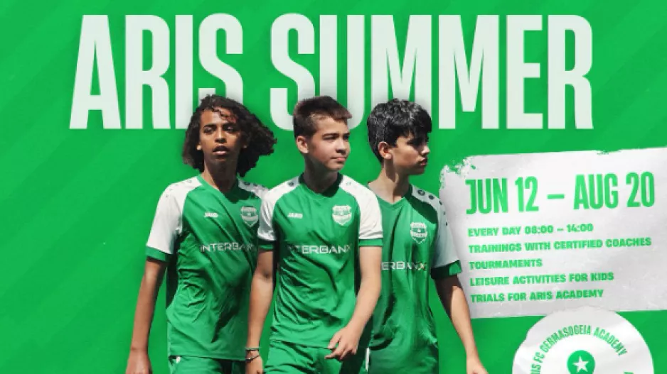 Άρης: Summer Camp για μικρούς
