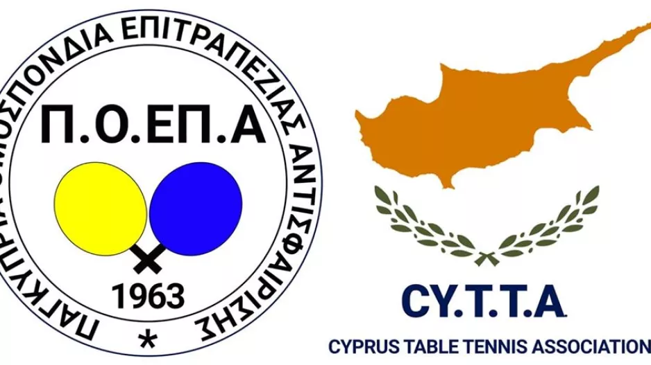 Παγκύπρια Ομοσπονδία Επιτραπέζιας Αντισφαίρισης: Ετήσια Τακτική Συνέλευση
