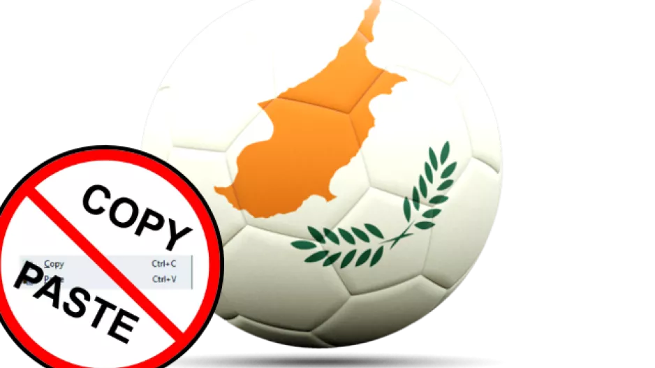 Δημοσιεύματα (καταπέλτης) και... copy paste!