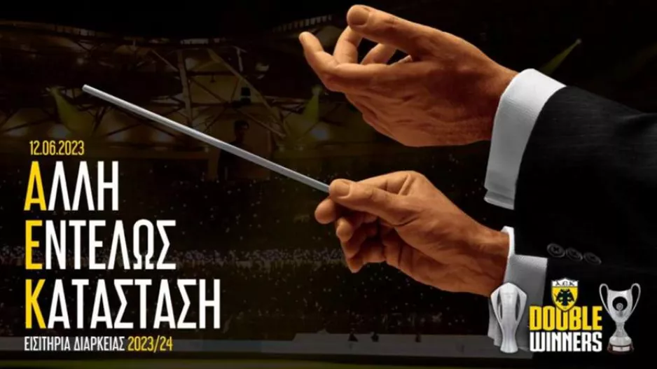 Το promo της ΑΕΚ για τα διαρκείας: «Άλλη Εντελώς Κατάσταση»