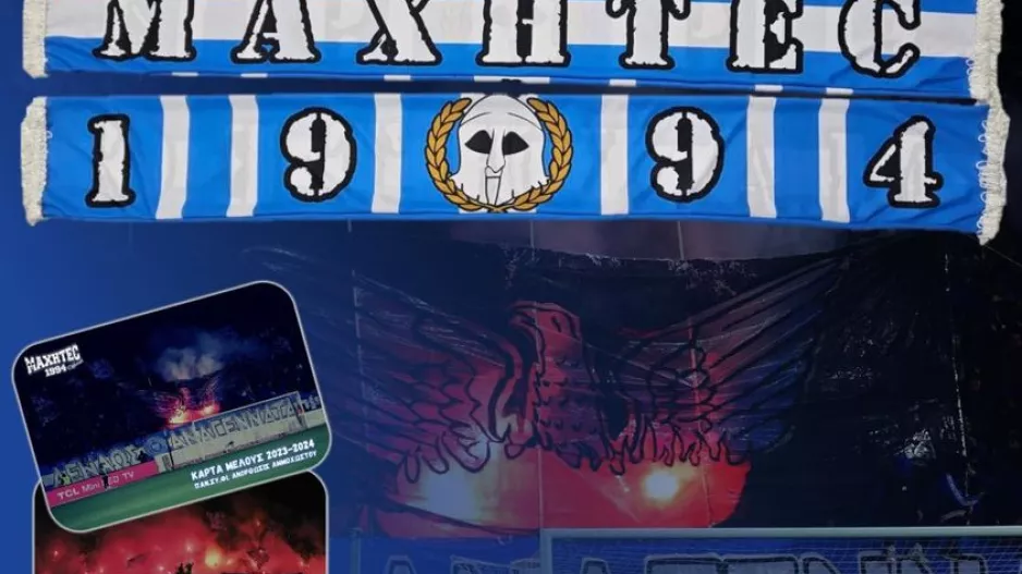 Μαχητές για τις εγγραφές μελών (δώρο κασκόλ)