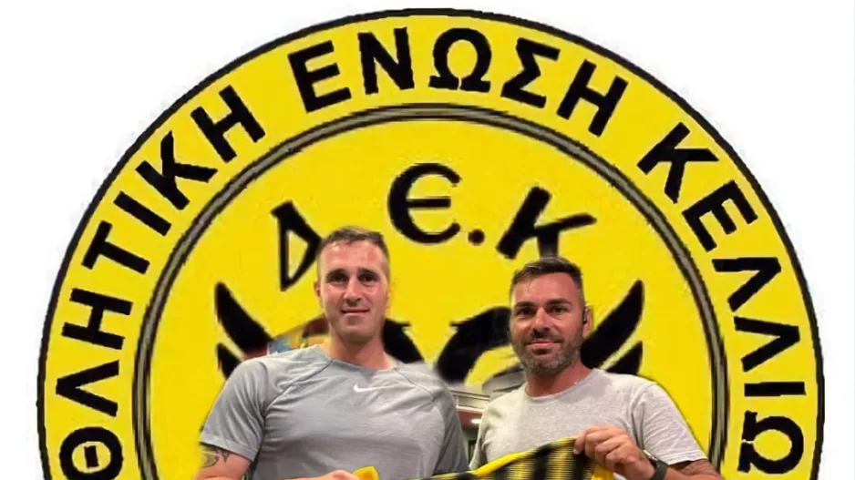 Ανακοίνωσε Γιώργο Γεωργίου