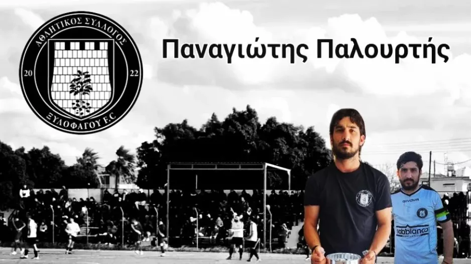 Ανανέωσε ο αρχηγός