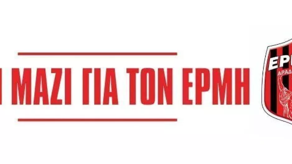 "Να πάρουμε τις αποφάσεις που πρέπει"