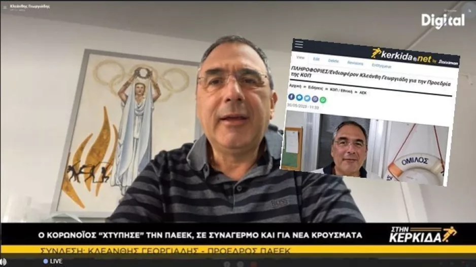 ΕΞΕΛΙΞΗ/Εξαγγέλλει υποψηφιότητα