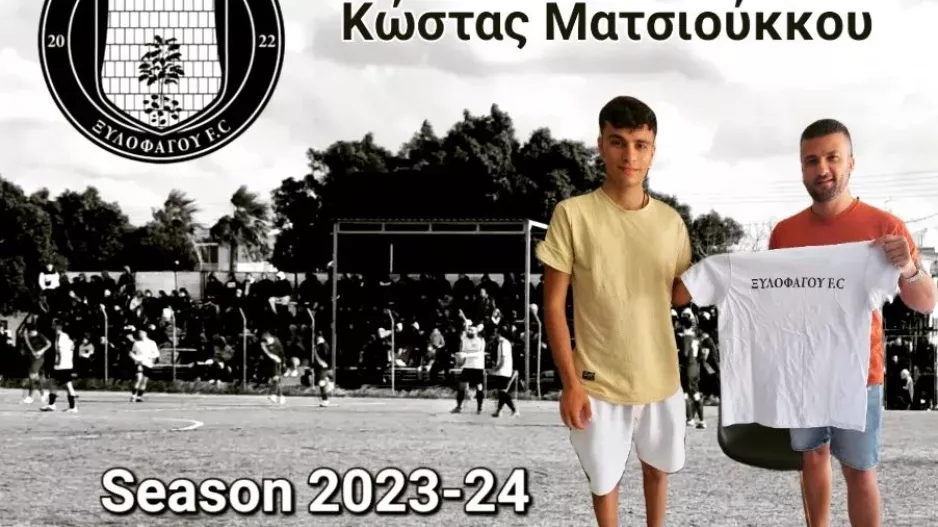Ολοκλήρωσε άλλη μια μεταγραφή